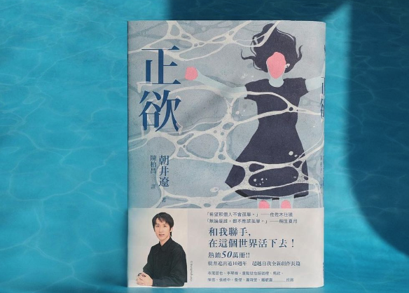 正欲 朝井リョウ 著　初版 Amazon.co.jp: 正欲 : 朝井 リョウ: 本