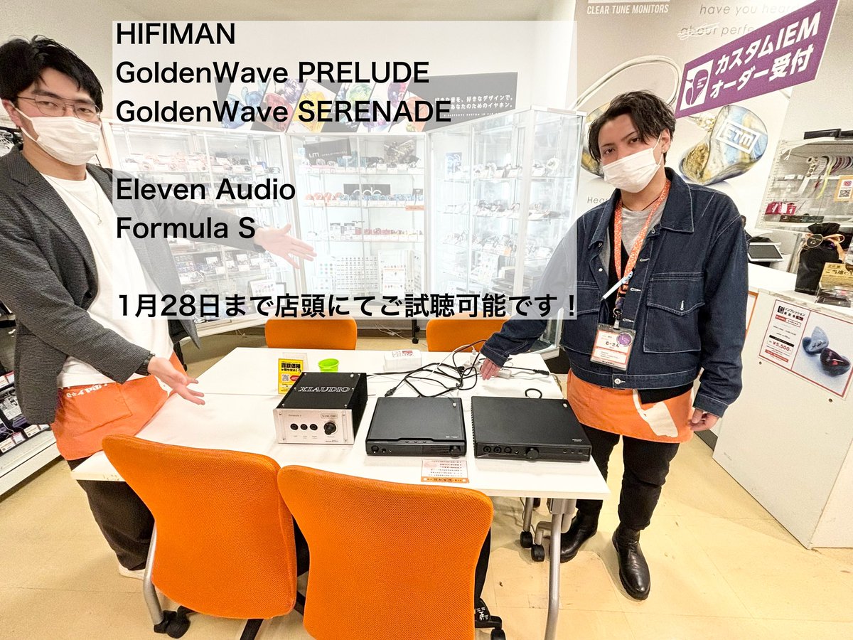 e_earphone_OSU's tweet photo. 【 #eイヤ名古屋大須店 】
今日も元気にオープンしました!😃
#HIFIMAN、#ElevenAudio 、#MezeAudio のハイエンド機種試聴機は28日までの期間限定でご試聴いただけます。この機会にぜひご試聴ください!✨
各種 #買取 金額UPキャンペーンは1月31日まで開催中です!🉐
#イヤホン #大須 #名古屋 https://t.co/KaXbMwfudn