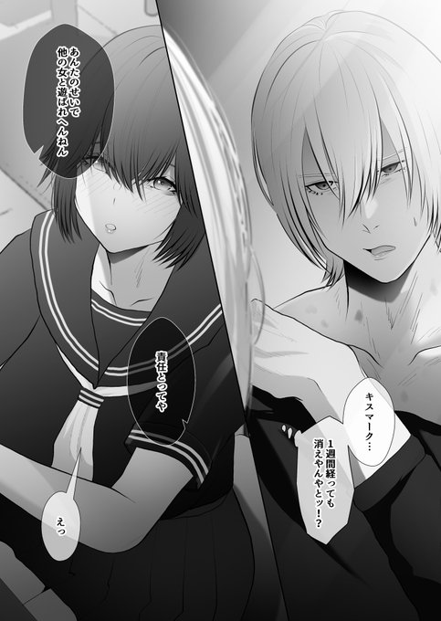 🔞付き合ってないイジメられっ子の女にキスマークをいっぱいつけられて困らされる関西弁の輩なイジメっ子のお話❤

(1/3)

#漫画が読めるハッシュタグ 