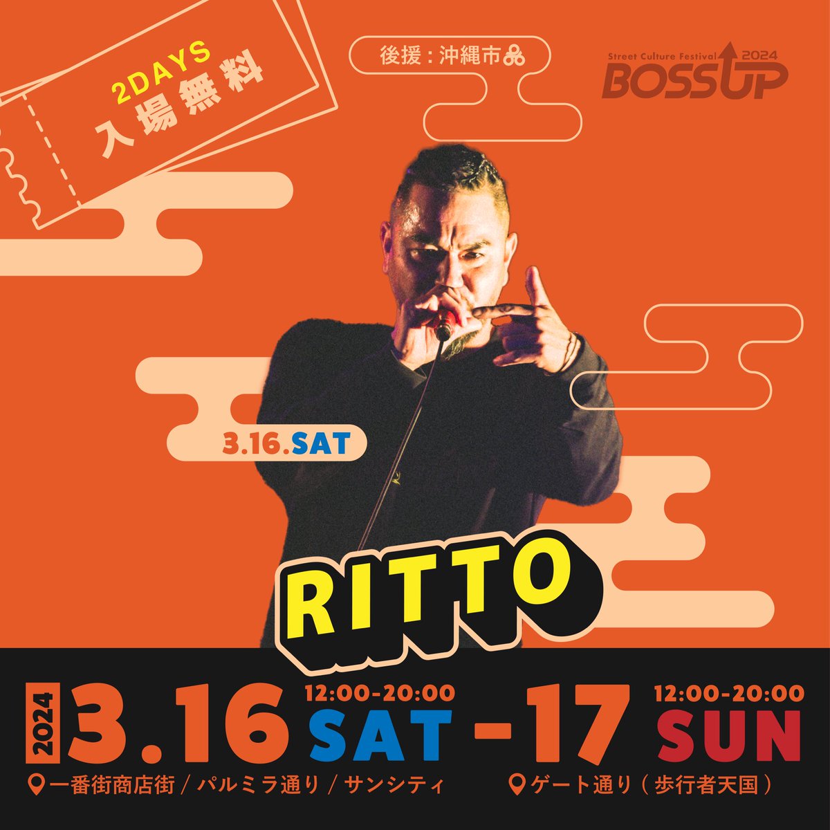 yukb_jstribe's tweet photo. @BOSSUPKOZA 
3/16.17！　2daysで開催！
16日は一番街アーケードを中心にアーケード内がフィールド。

17日はゲート通り歩行者天国です！

徐々ににアーティスト公開されてます📡

クラファンも是非ご支援、ご協力よろしくお願いします🔥

https://t.co/8AxbnJDFl9 https://t.co/9VDKmFnMwW