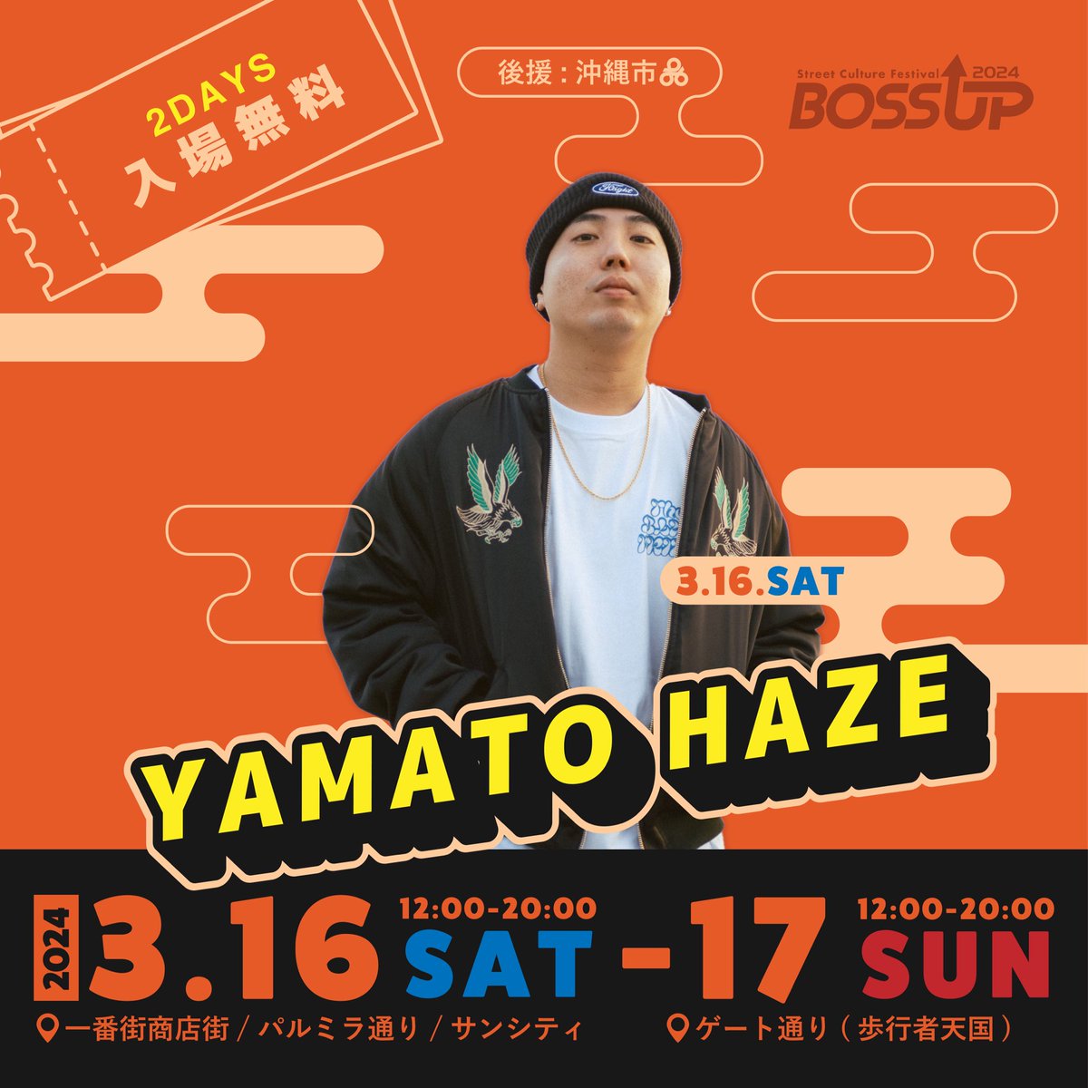 yukb_jstribe's tweet photo. @BOSSUPKOZA 
3/16.17！　2daysで開催！
16日は一番街アーケードを中心にアーケード内がフィールド。

17日はゲート通り歩行者天国です！

徐々ににアーティスト公開されてます📡

クラファンも是非ご支援、ご協力よろしくお願いします🔥

https://t.co/8AxbnJDFl9 https://t.co/9VDKmFnMwW