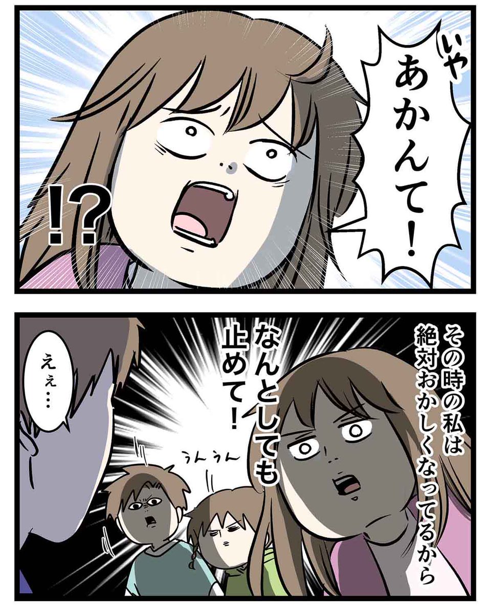 娘がパリピと結婚するって聞いたら反対する事になった親の話 (2/2) 