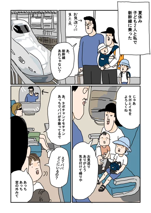 ごめんけど夫に消えてほしいと思った 