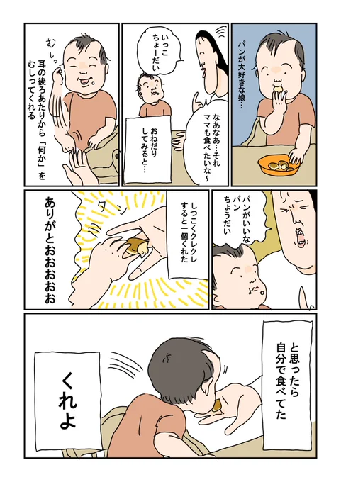 皿にされた(笑) 