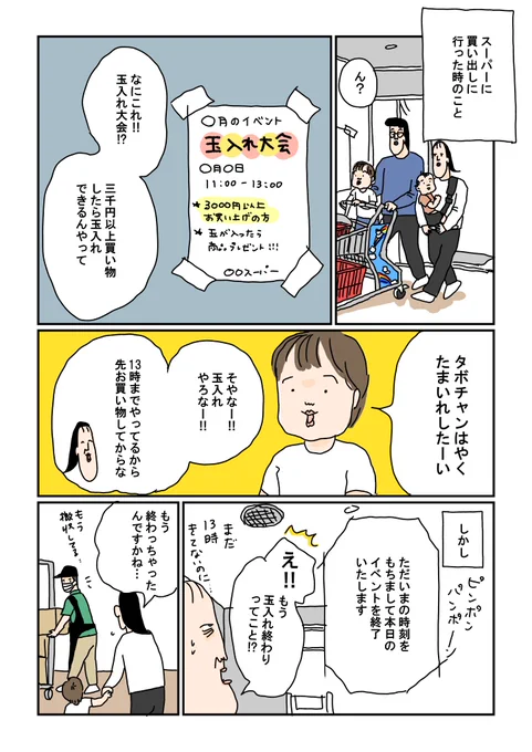 よく行く最高のスーパーの話聞いて 