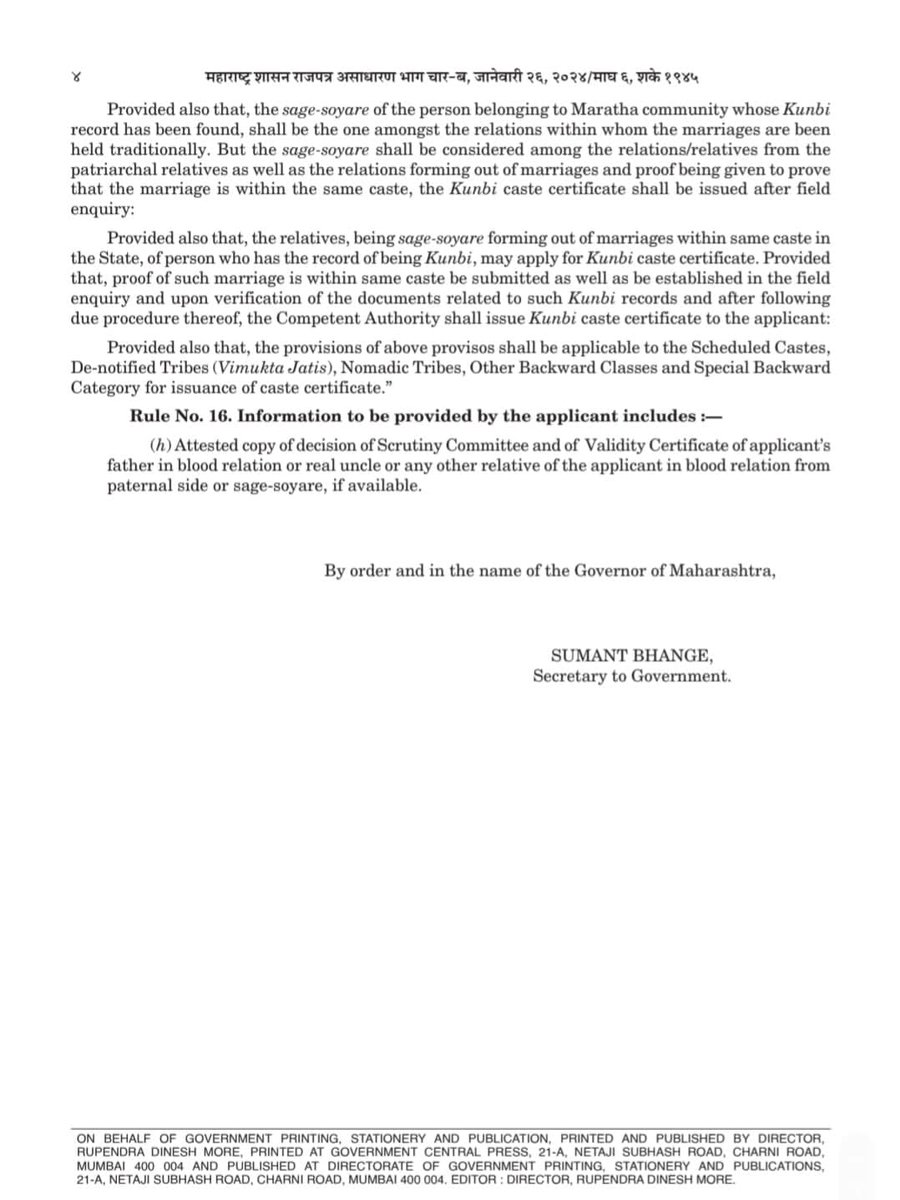 राज्य सरकारने मनोज जरांगे-पाटील यांच्या सर्व मागण्या मान्य केल्या असून मध्यरात्री अध्यादेश देखील काढला. या अध्यादेशात सग्यासोयऱ्यांच्या मुद्द्याचाही समावेश करण्यात आला आहे. #maratha_Reservation #manojjarangepatil