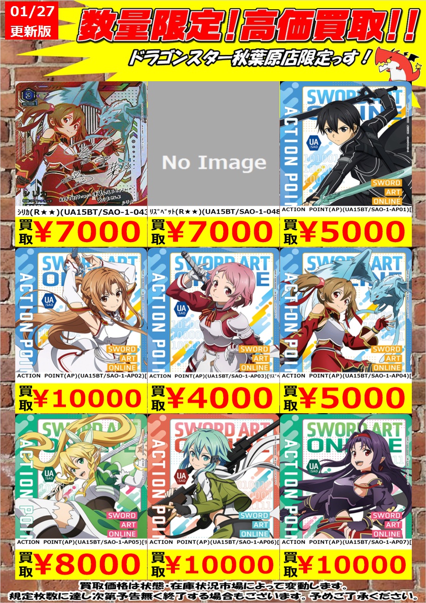 ユニアリ ユウキ SR [UA15BT-SAO-1-081] パラレル 【公式通販】