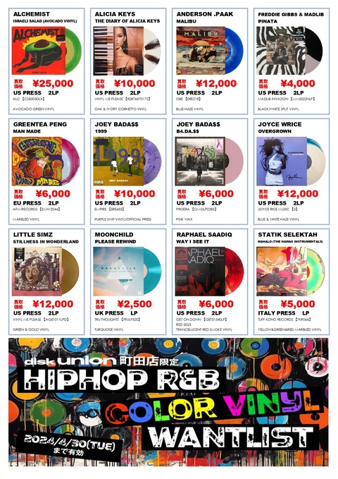 diskunion_dm's tweet photo. 🔥町田店限定WANTLIST🔥

近年様々なジャンルでWANTが高まってきているCOLOR VINYL🟠🟡🟢
当店ではHIPHOP R&amp;Bにフォーカスを当てCOLOR VINYL WANT LISTを作成しました👏

#DISKUNION #HIPHOP #RNB #RECORD #COLORVINYL #高価買取 #WANTLIST
🔽詳細はコチラ🔽
https://t.co/0qbSMjtdld https://t.co/q8FJpYw8H7