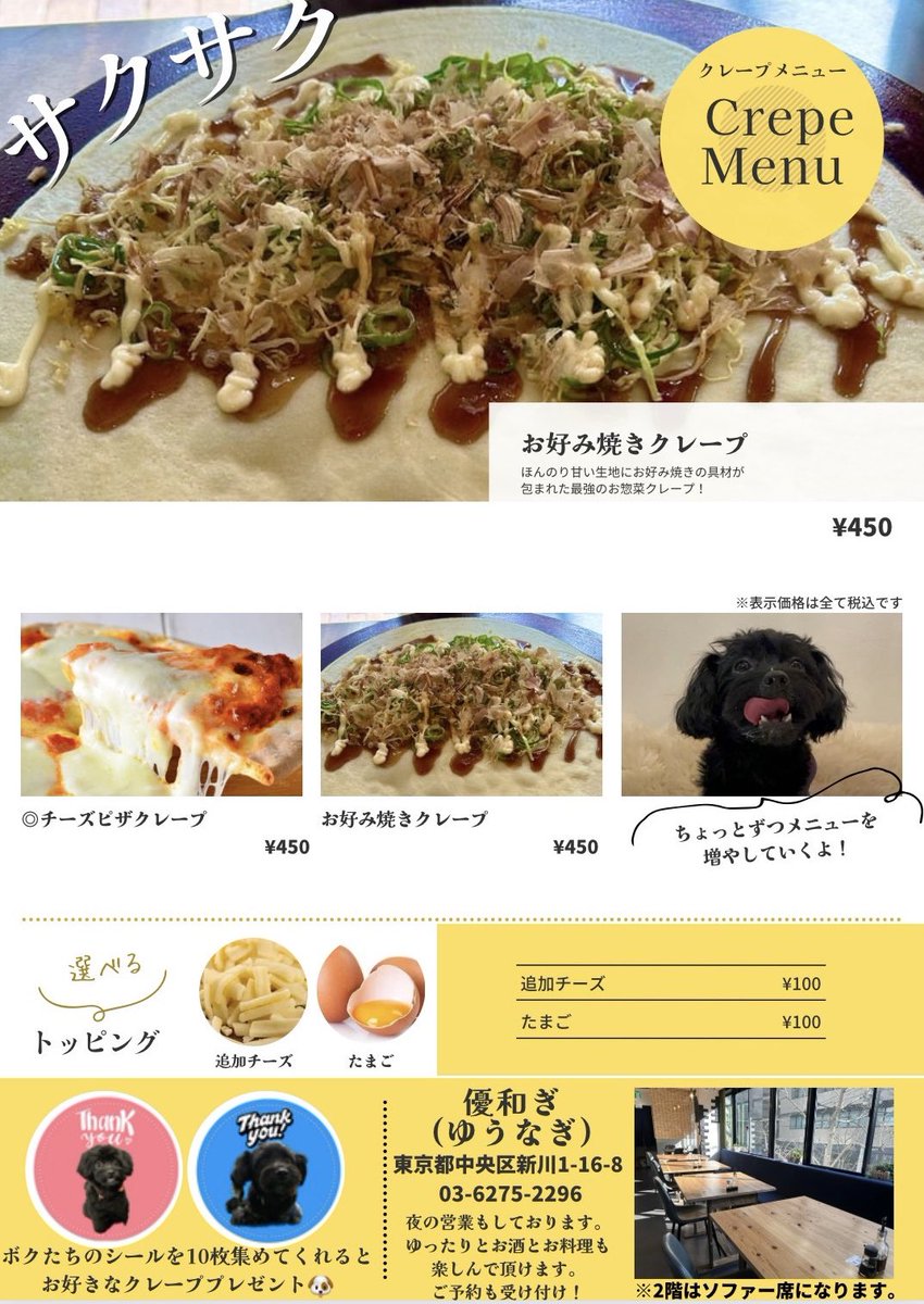 HAPPY_AMOR's tweet photo. クレープ販売中‼️

#パリパリシュガーバター
#サクサクおかずクレープ
#茅場町
#新川
#優和ぎ https://t.co/T22ebkknbY