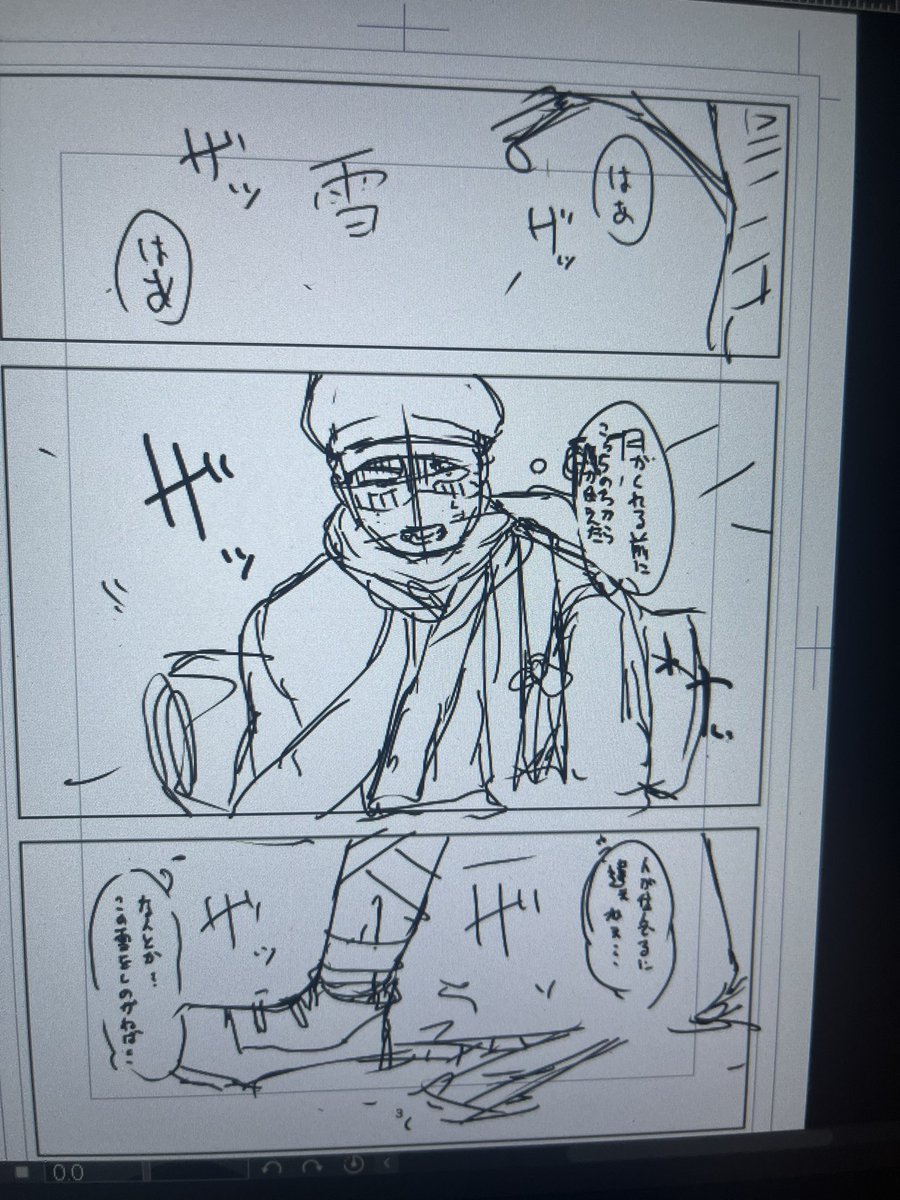 特に描き切る予定もなくメスお兄さんのエロ漫画のネームだけ書いてる 