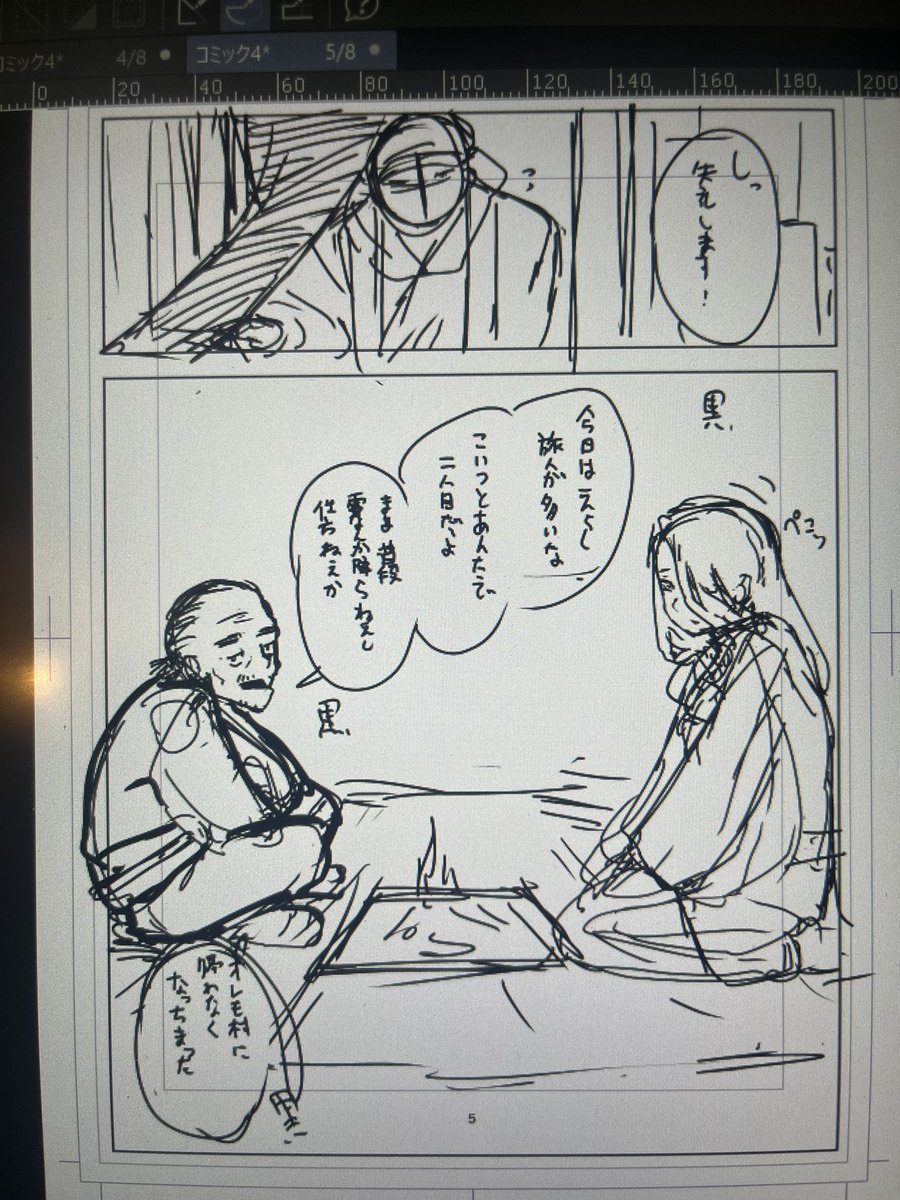 特に描き切る予定もなくメスお兄さんのエロ漫画のネームだけ書いてる 