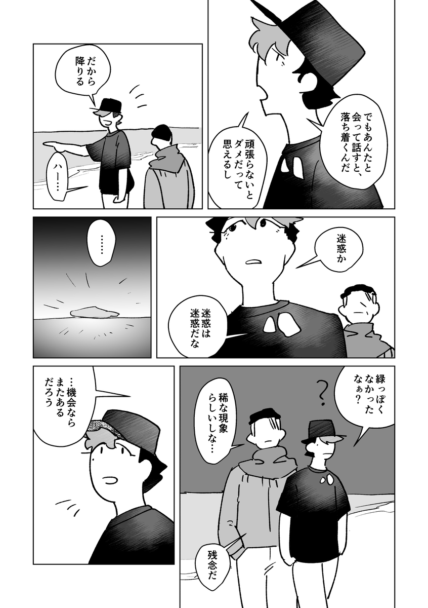 グリーンフラッシュを見に行くオルグエくん 2/12(月祝)シュトルツレーヴェ2 H23『なめくじ商工会』 新刊「閃光の日々」 オルグエA5 30P  500円 オルぴがグエぴの死体を盗む話ってアンケで出たので書いた話。暗めです
