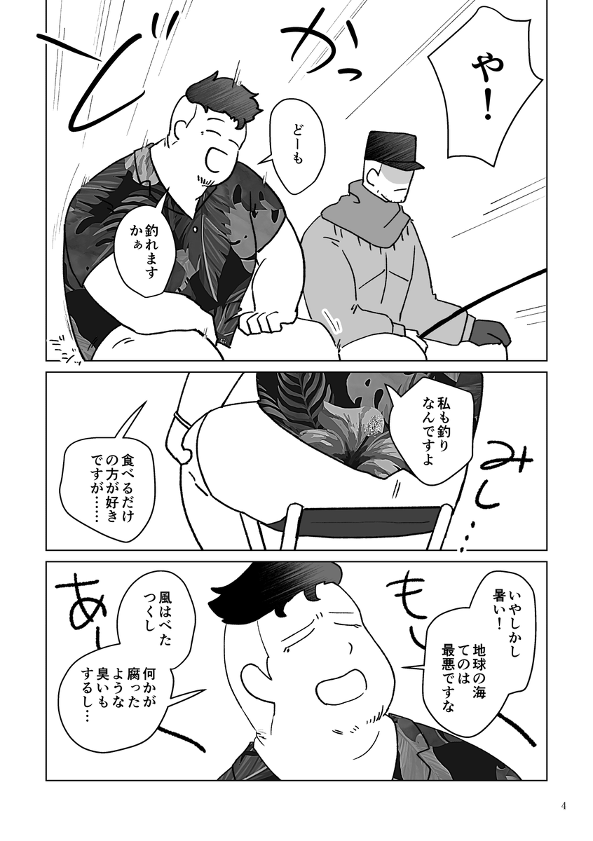 本編中はほぼケナンジです