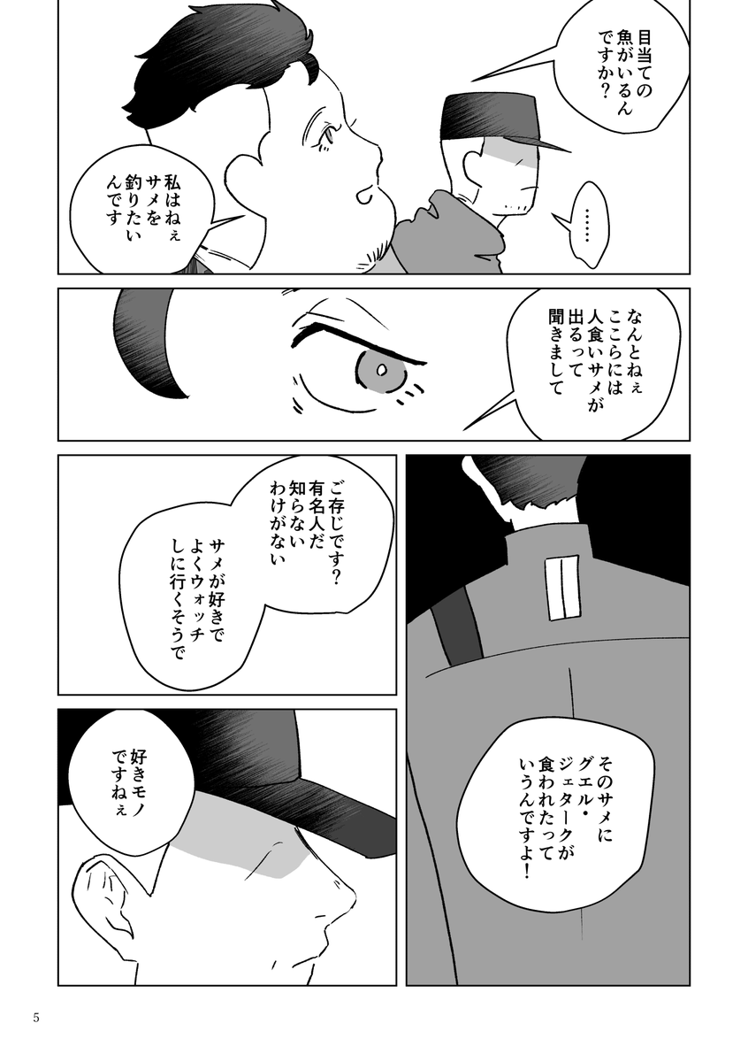 本編中はほぼケナンジです