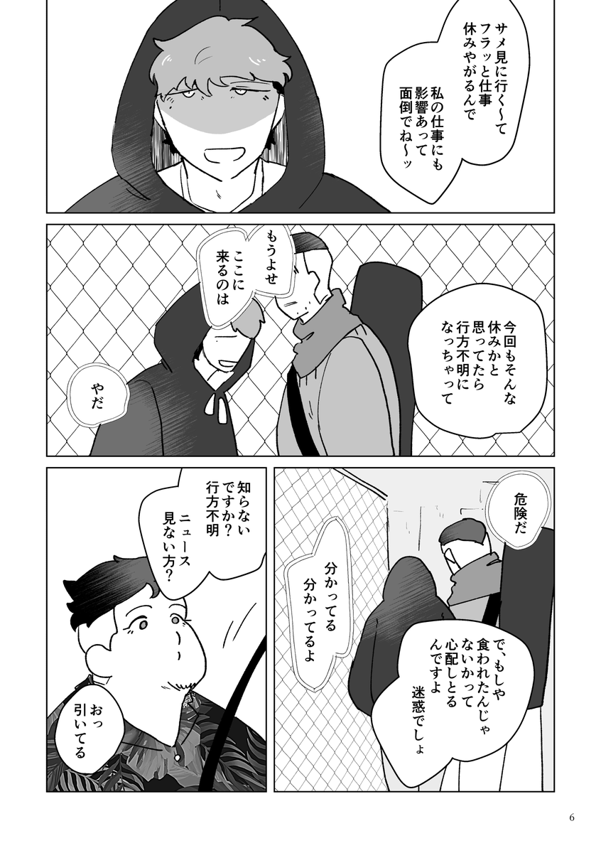 本編中はほぼケナンジです