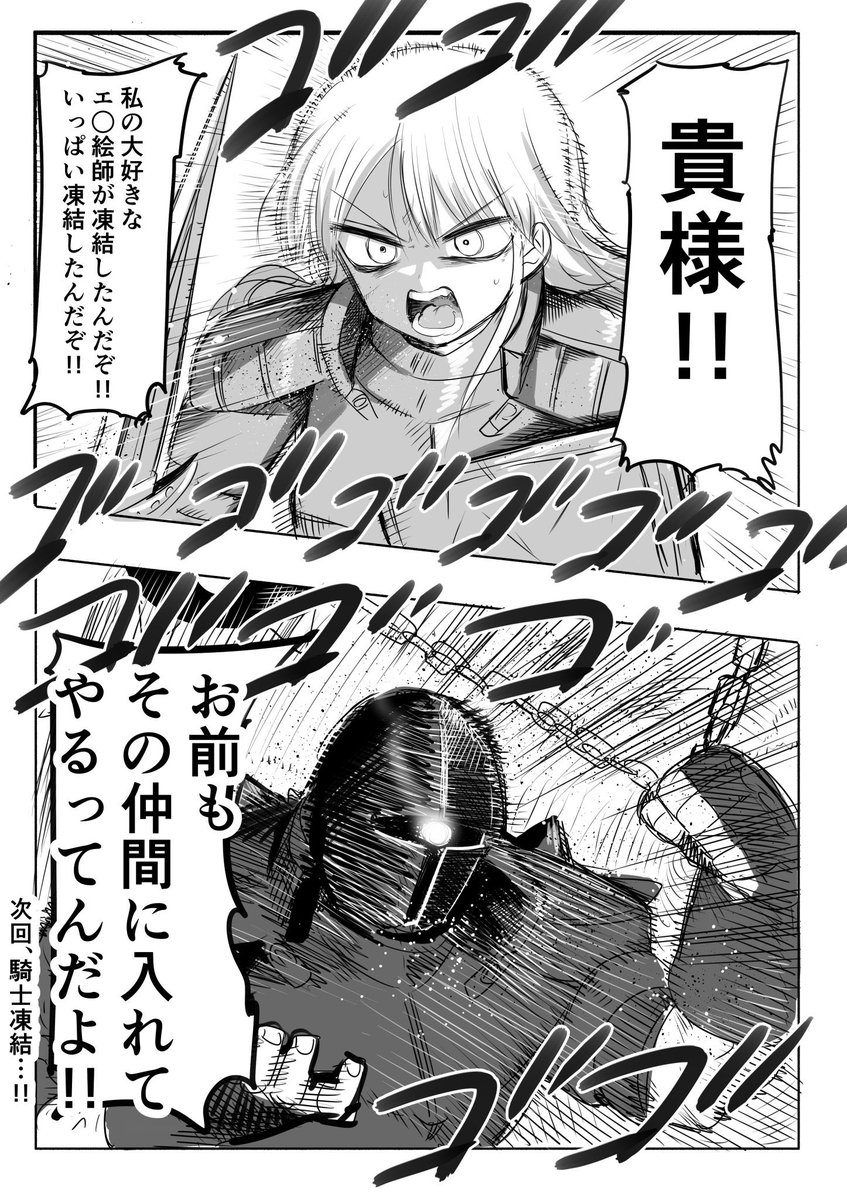 『遊びでやってんじゃないんだよ!』