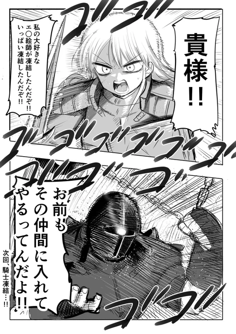 『遊びでやってんじゃないんだよ!』 