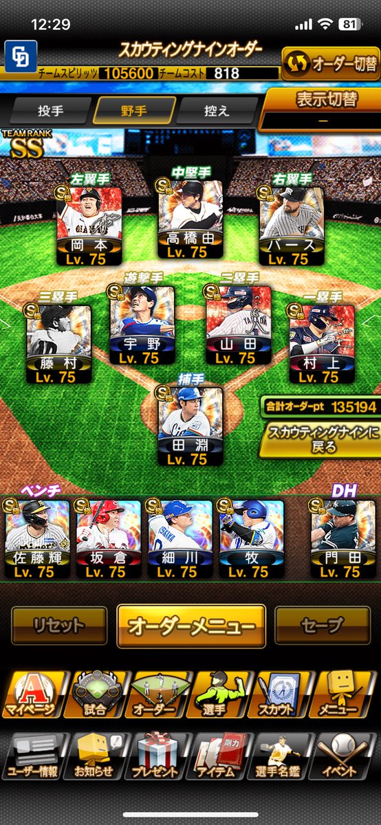 はるま🐉⚾️6/27神宮 tweet media