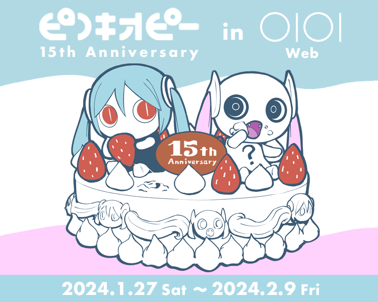 🎂ピノキオピー 15th アニバーサリーフェア in OIOI Web🎂 本日12時