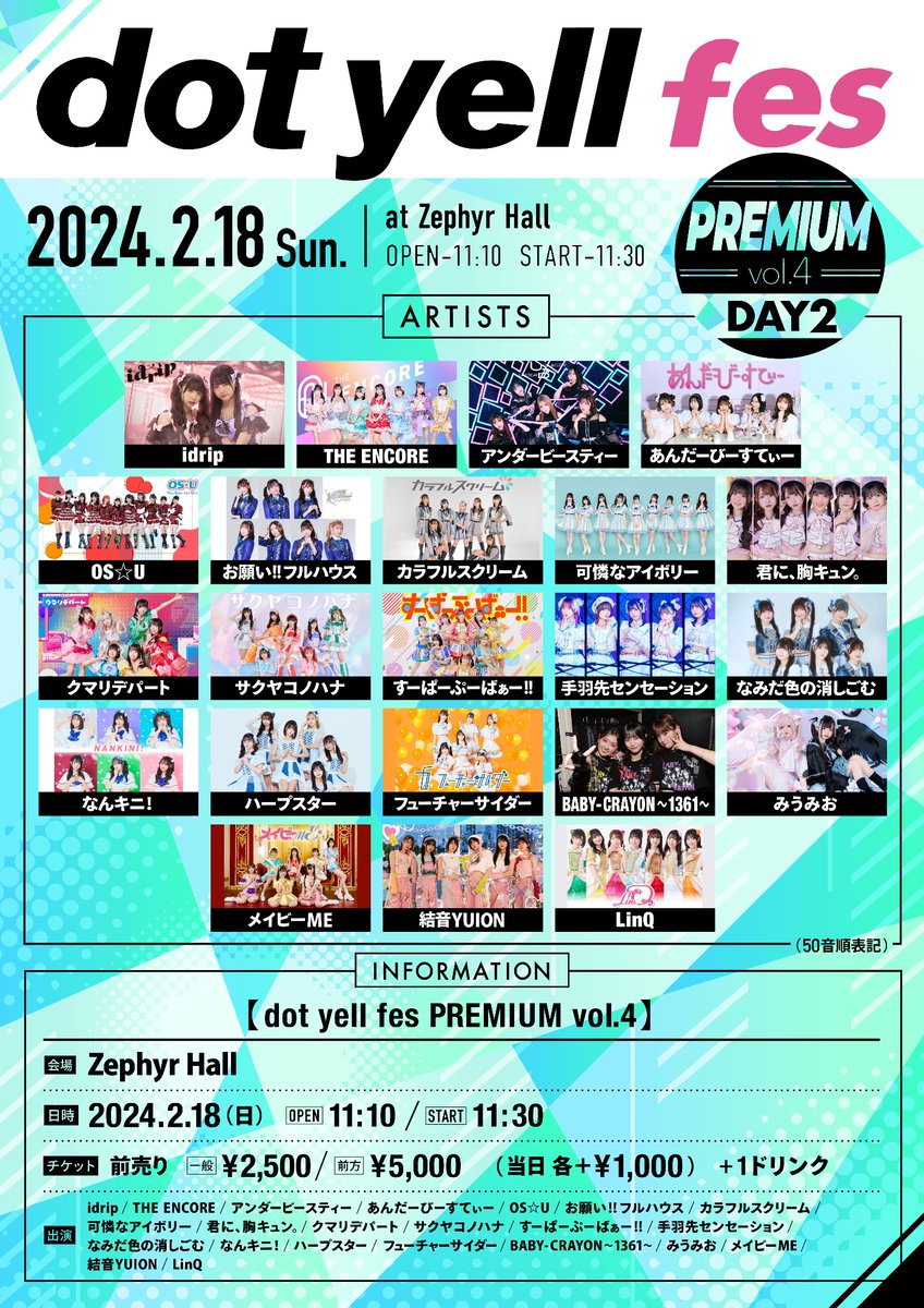 osuofficial's tweet photo. #おーえすゆー出演情報

【dot yell fes PREMIUM vol.4 (DAY2)】

🗓2/18日(日)
⏱OPEN 11:10 / START 11:30
📍Zephyr Hall

チケット👇🏻
https://t.co/CEVFWGL25x
1/28(日)21時〜

#おーえすゆー https://t.co/nMQzktj7rY