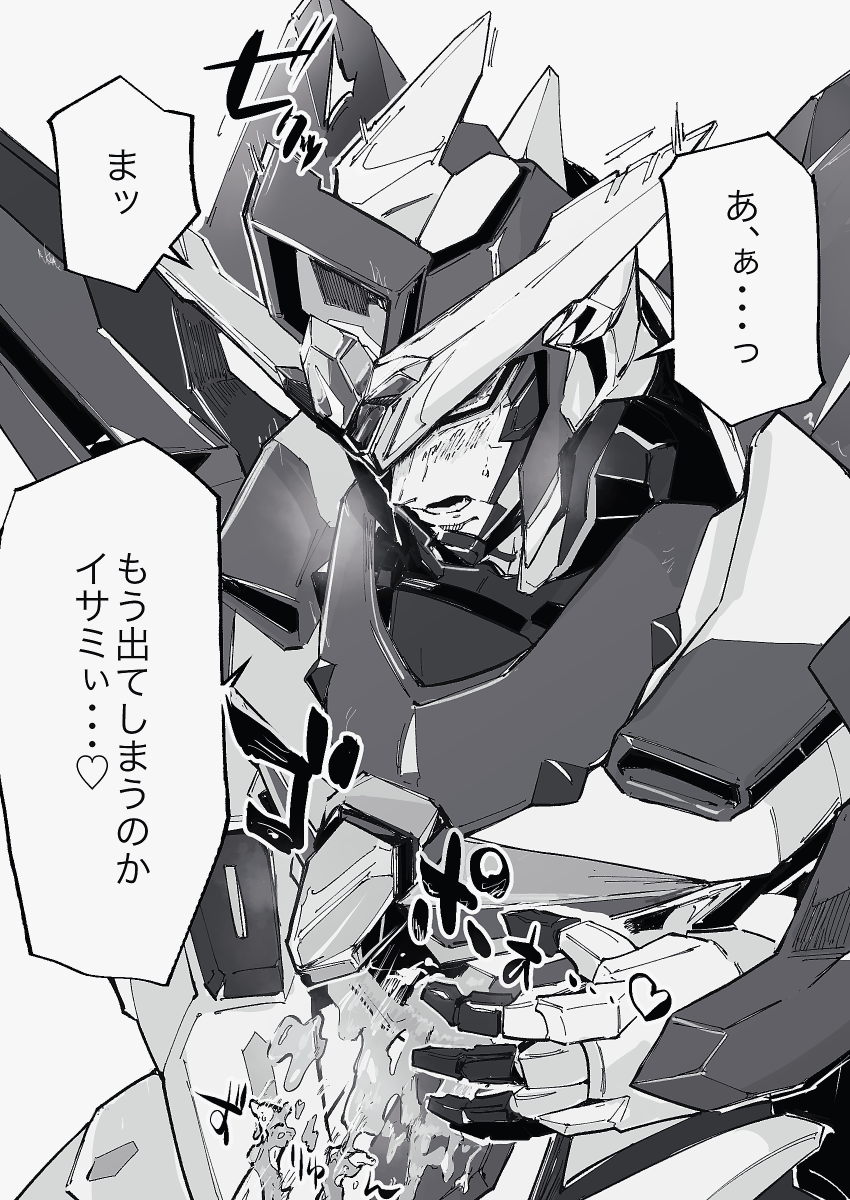 イサブレ 