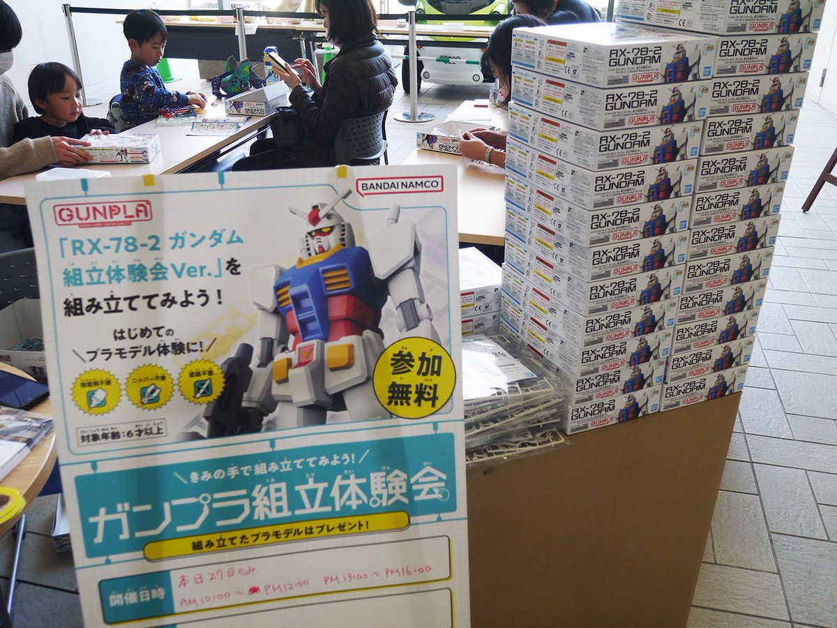 coconico's tweet image. 【イベント】
「ユーモとよはし2024inここにこ」ついに開催!
高校生・高等専門学校生による、ものづくり・造形・創作作品の発表大会! また本日のみ、ガンプラ組立体験会も開催!午後の部は13:00～16:00まで、無くなり次第終了。参加希望の方はお早めに♪
日時/1月27日(土)～28日(日)各日10:00～17:00