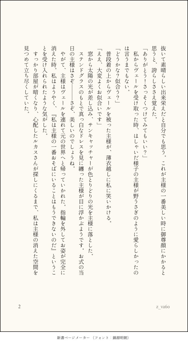 z_va6o's tweet photo. 本日は求婚の日だそうなので。
🔑→💍
結婚する主を見届ける話 https://t.co/YhlWsoWAq3