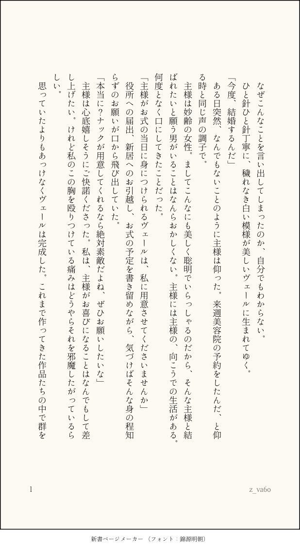 z_va6o's tweet photo. 本日は求婚の日だそうなので。
🔑→💍
結婚する主を見届ける話 https://t.co/YhlWsoWAq3