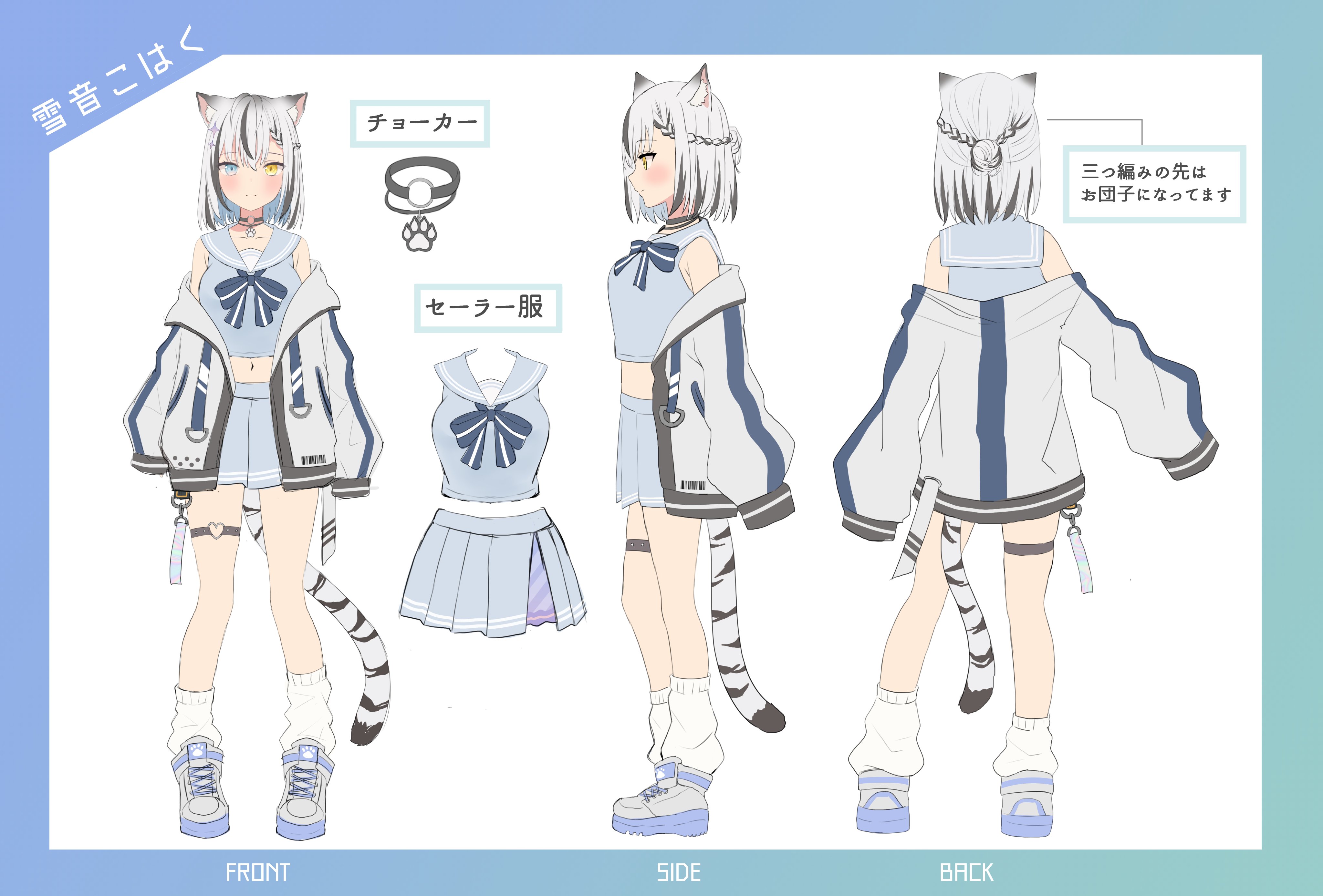 雪音こはく🐯 on X: 