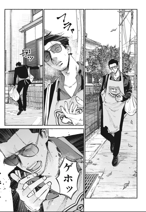 主夫が風邪ひいた話(1/5) 