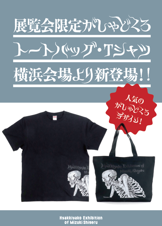 そごう美術館 on X:  