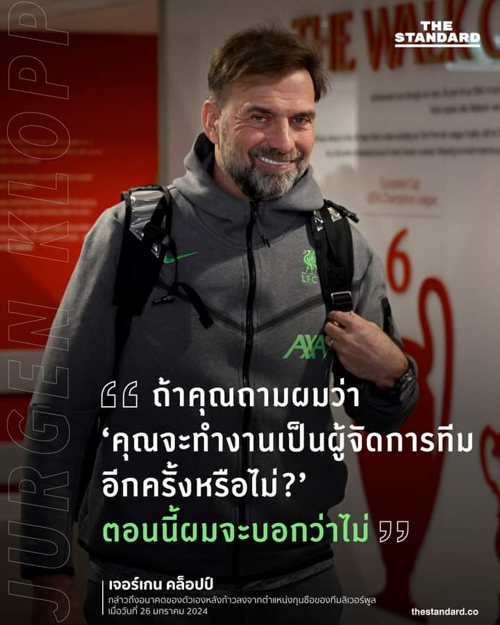 Sunday20215's tweet photo. Boss!!! ข่าวเศร้าคืนวันศุกร์มีผลต่อเนื่องวันเสาร์ #ลิเวอร์พูล #Liverpool #LFC https://t.co/R2jGbJYL4l