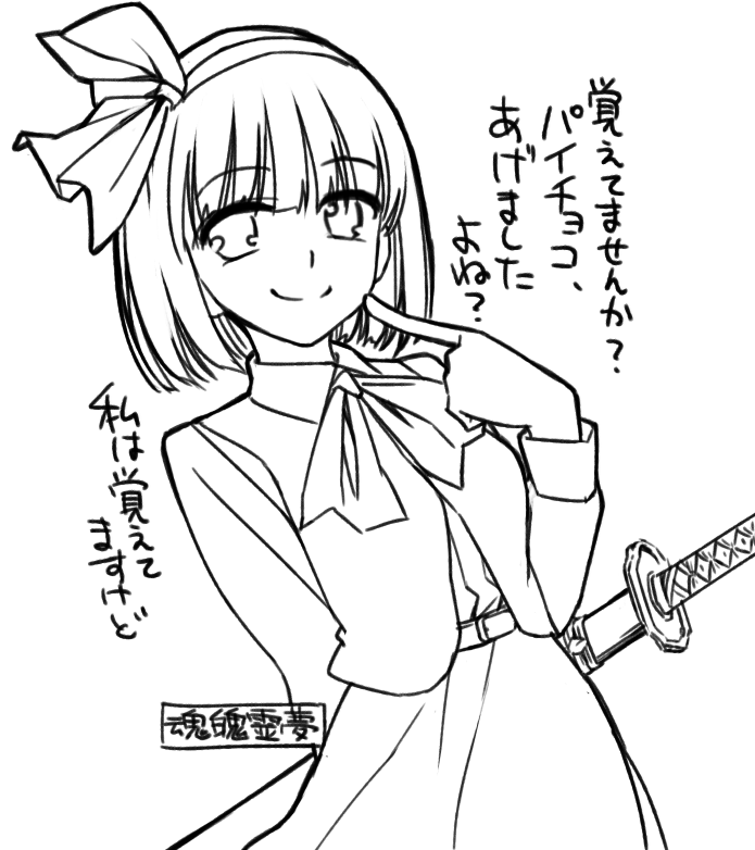 珍しく版権絵なぞ描いております 