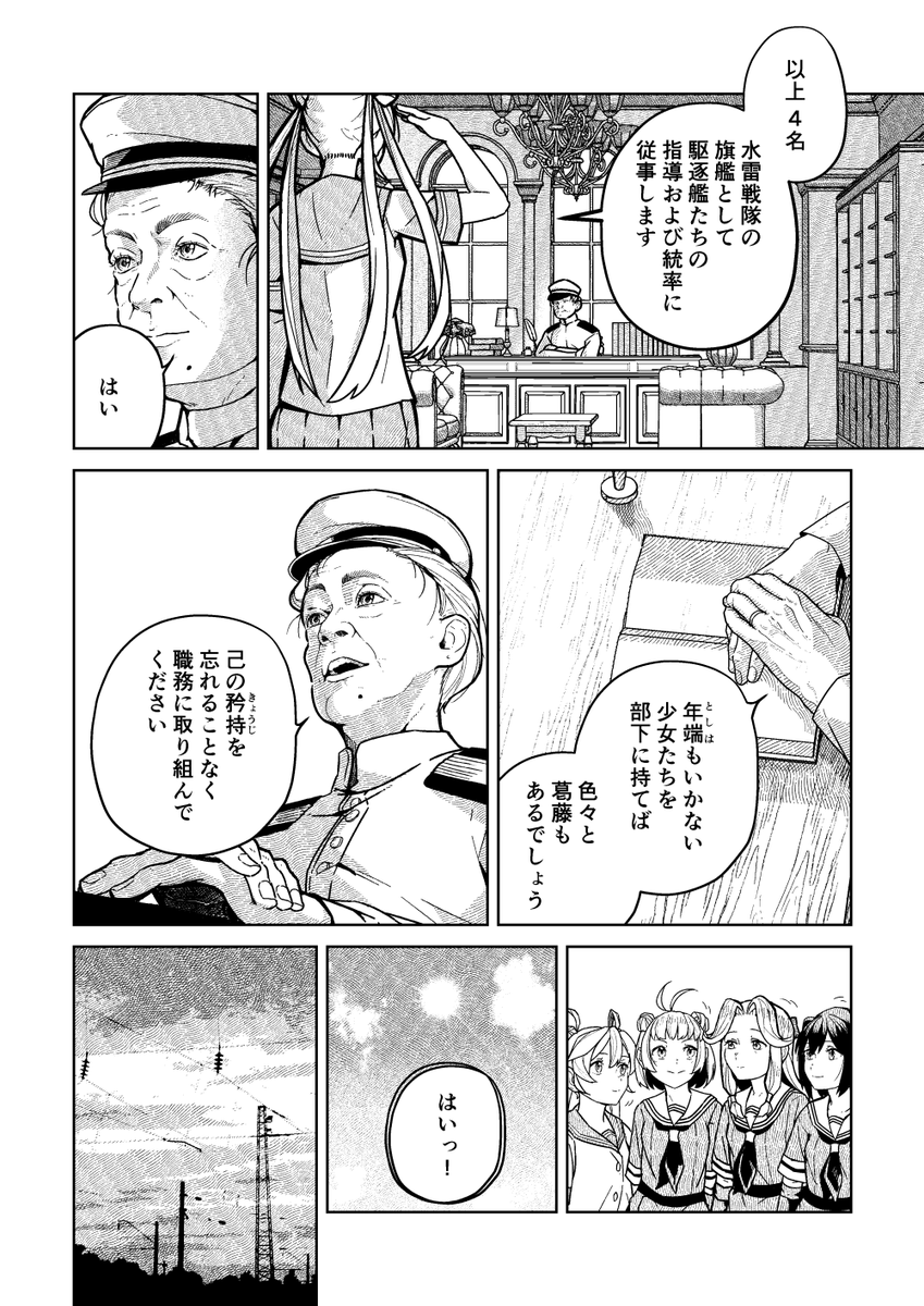 #艦隊名古屋5
さっき脱稿しましたー!!
昔に出した本のリメイク版です!! 