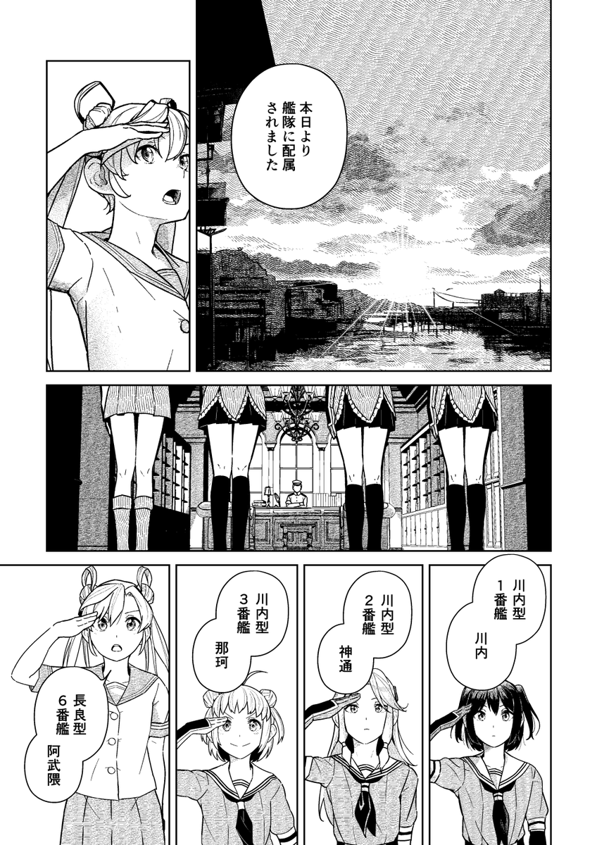 #艦隊名古屋5
さっき脱稿しましたー!!
昔に出した本のリメイク版です!! 