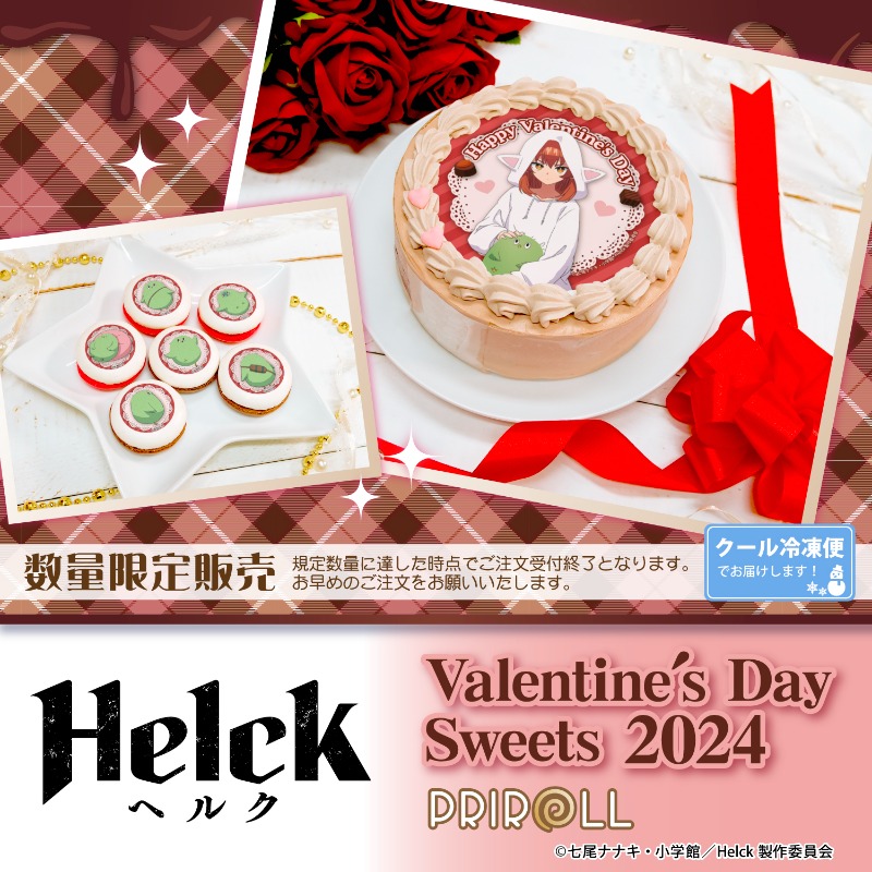 happypriroll's tweet photo. TVアニメ『#Helck』バレンタインスイーツ好評発売中💖 

ヴァミリオとピウイがかわいいケーキとマカロンになりました✨
特典缶バッジをお付けして全国へお届けします🎁 

大切な人への贈り物やご自分へのバレンタインのプレゼントにぜひどうぞ🍫💕 

詳細はコチラ⇨https://t.co/uRIsWq1pQg 

#ヘルク https://t.co/03KprZKXIV