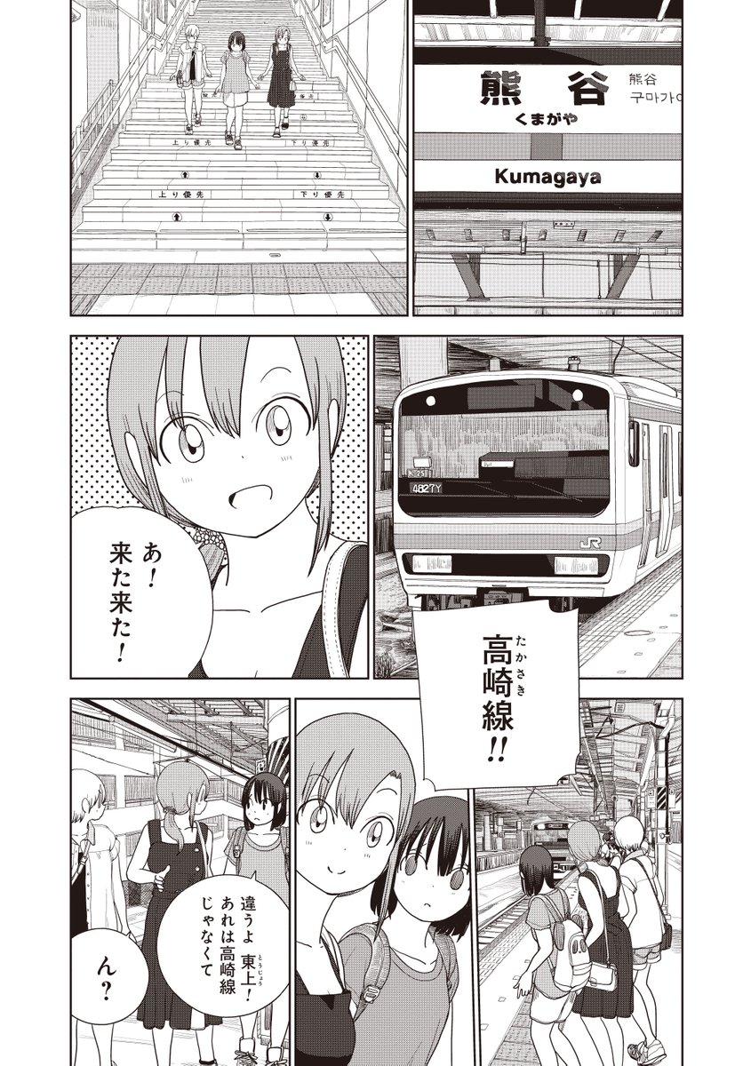 埼玉と池袋をつなぐ夢の鉄道湘南新宿ライン(1/10)

#漫画が読めるハッシュタグ
#湘南新宿ライン
#高崎線 