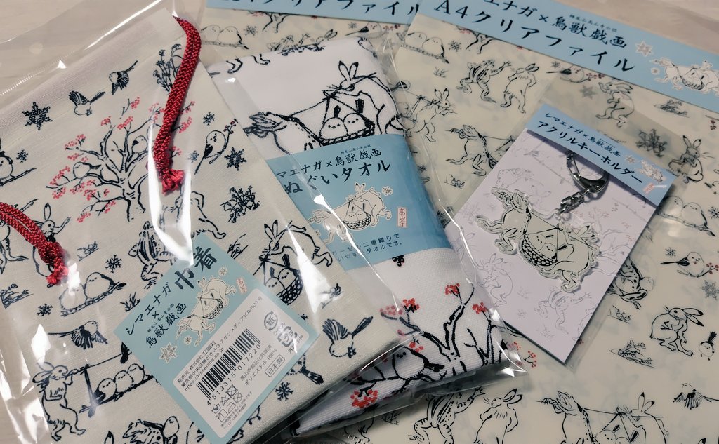 ちょっと風邪気味でヘロヘロしてたら旦那様がシマグッズ買ってきてくれた♥ありがと～(*'ω`*) 