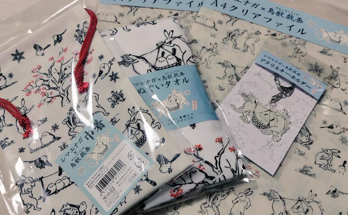 ちょっと風邪気味でヘロヘロしてたら旦那様がシマグッズ買ってきてくれた♥ありがと～(*'ω`*) 