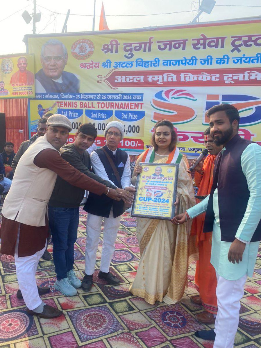 PreetaHarit's tweet photo. गणतंत्र दिवस पर क्रिकेट प���रतियोगिता https://t.co/Tfvdd1QOLi
