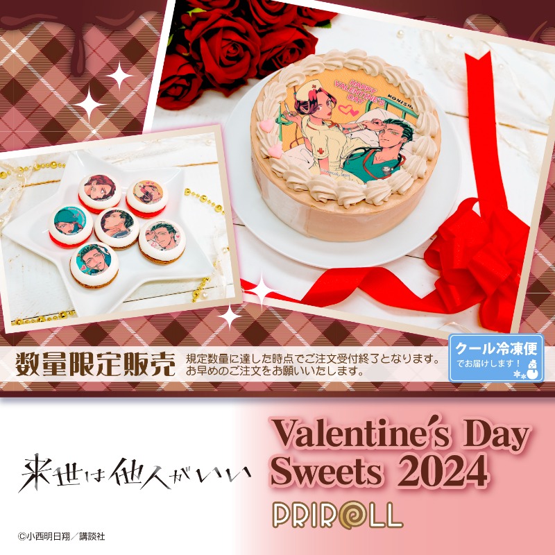 来世は他人がいい　プリロール　ケーキ　マカロン　特典　缶バッジ　吉乃　鳥葦　翔真 来世は他人がいい プリロール ケーキ マカロン 特典 缶バッジ 吉乃 鳥