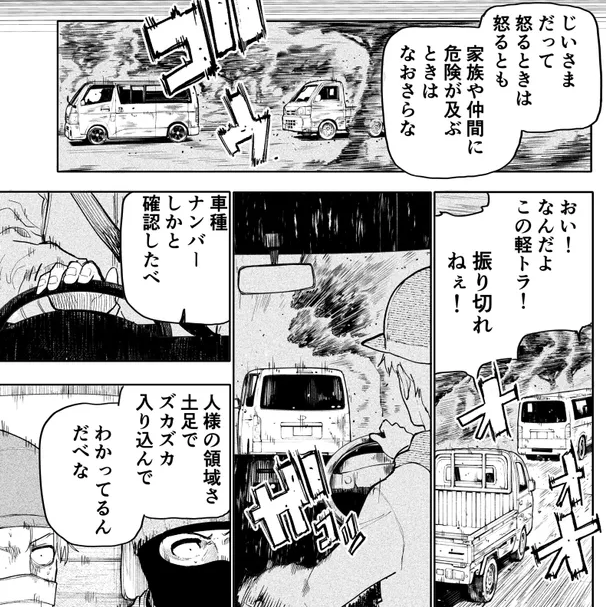 じいさんばあさん若返る② 第177話〜【酔っ払い】 / 新挑限/ばかやろう  #ニコニコ漫画  アニメではここまでやれよ?w