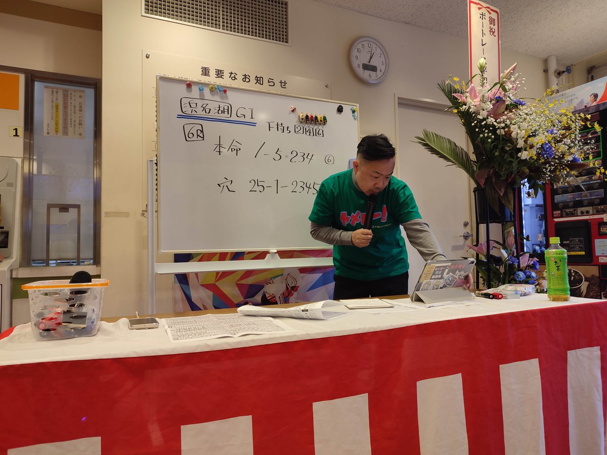 ボートレース予想会開催中！！

的中量産お願い致します🎯✨

このあと14:00からガラポン抽選会です♪
#関谷聖二 #オラレ上越 #ボートレース