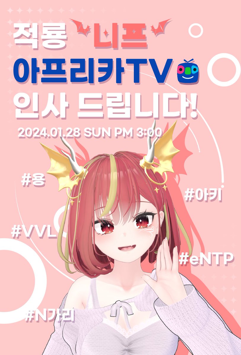 purynif's tweet photo. 1월28일 오후 3시!! 아프리카티비에서 첫 단독 송출합닏!! 
많관부~~

아프리카 첫 단독송출 방송 공지!! https://t.co/pWTaQ9ZPUP https://t.co/L5u3QZaOmO