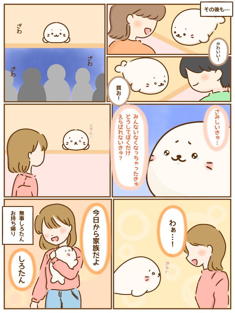 ましろ🍼 tweet media