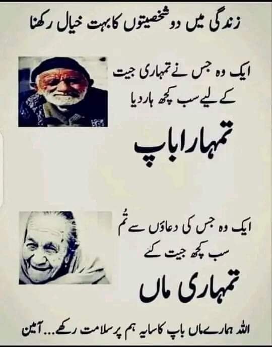 Allah Humary waledain ko
Sehat kamla aur lmbi Zindagi k sath sakoon dy
#Parents #Gaza #RepublicDay2024 #AgriculteursEnColere