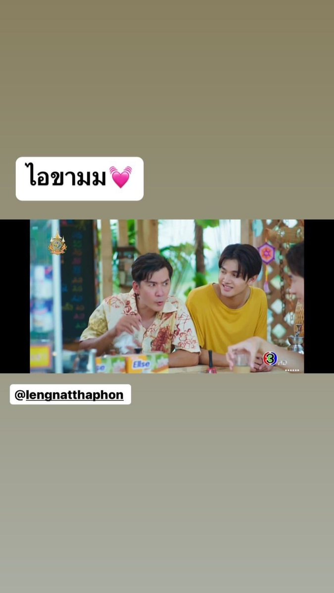 LengNatthaphon's tweet photo. ฝากไอ้ขามด้วยนะครับ ep.แรก
ฝากไอ้ขามด้วยนะครับ #เล้งณัฐพล
IG: Lengnatthaphon
#ละครมนต์รักลูกทุ่ง
#มนต์รักลูกทุ่ง๒๕๖๗ 
#Fallinginlove
#มนต์รักลูงทุ่ง2567EP1
#FallinginloveEp1
คืนนี้เวลา 22.45 น.
#ช่อง3hd #ดูทีวีกด33 
#ดูมือถือกด3plus เร็วๆ นี้
และรับชมได้ที่ WeTV 
#WeTVละครไทย https://t.co/GXe7ioaxbF