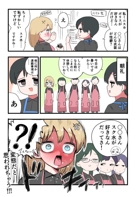 最近フォローしてくれた方は
知らないと思うんですが
この金髪は『ずり騎士子』と言う
私の分身です 