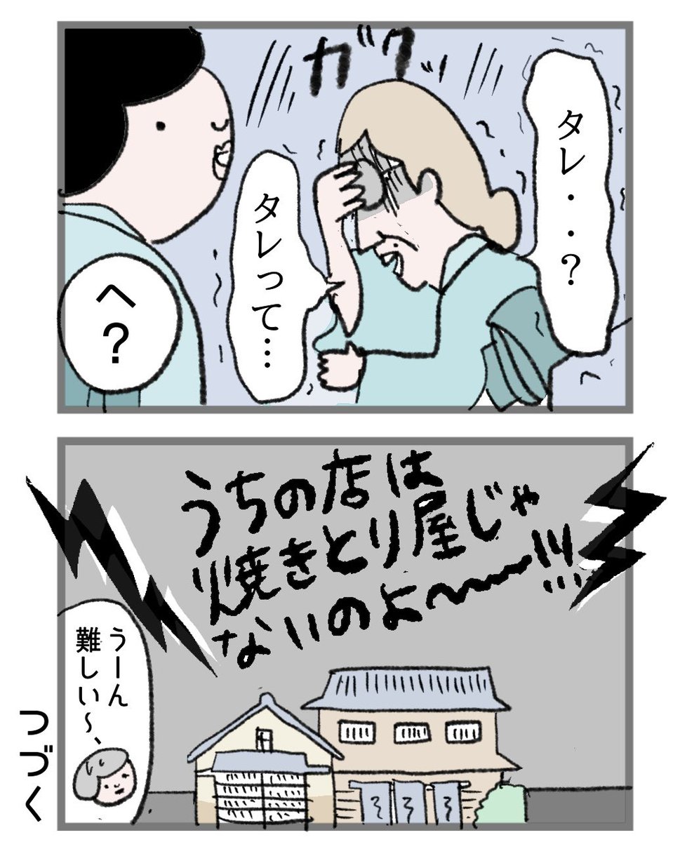 料亭で働いてたときの話 3/4 「"一流店"の料理説明」