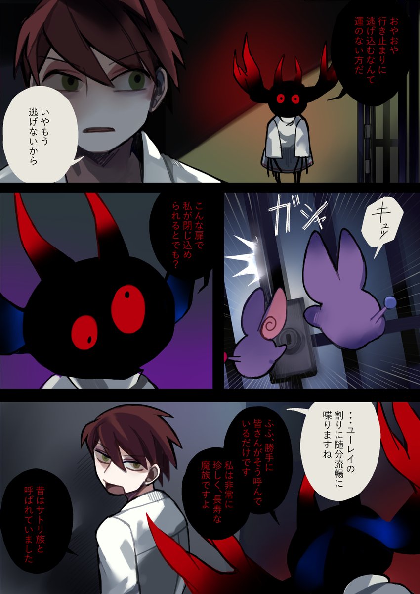 ココは魔界村病院最終話その3 